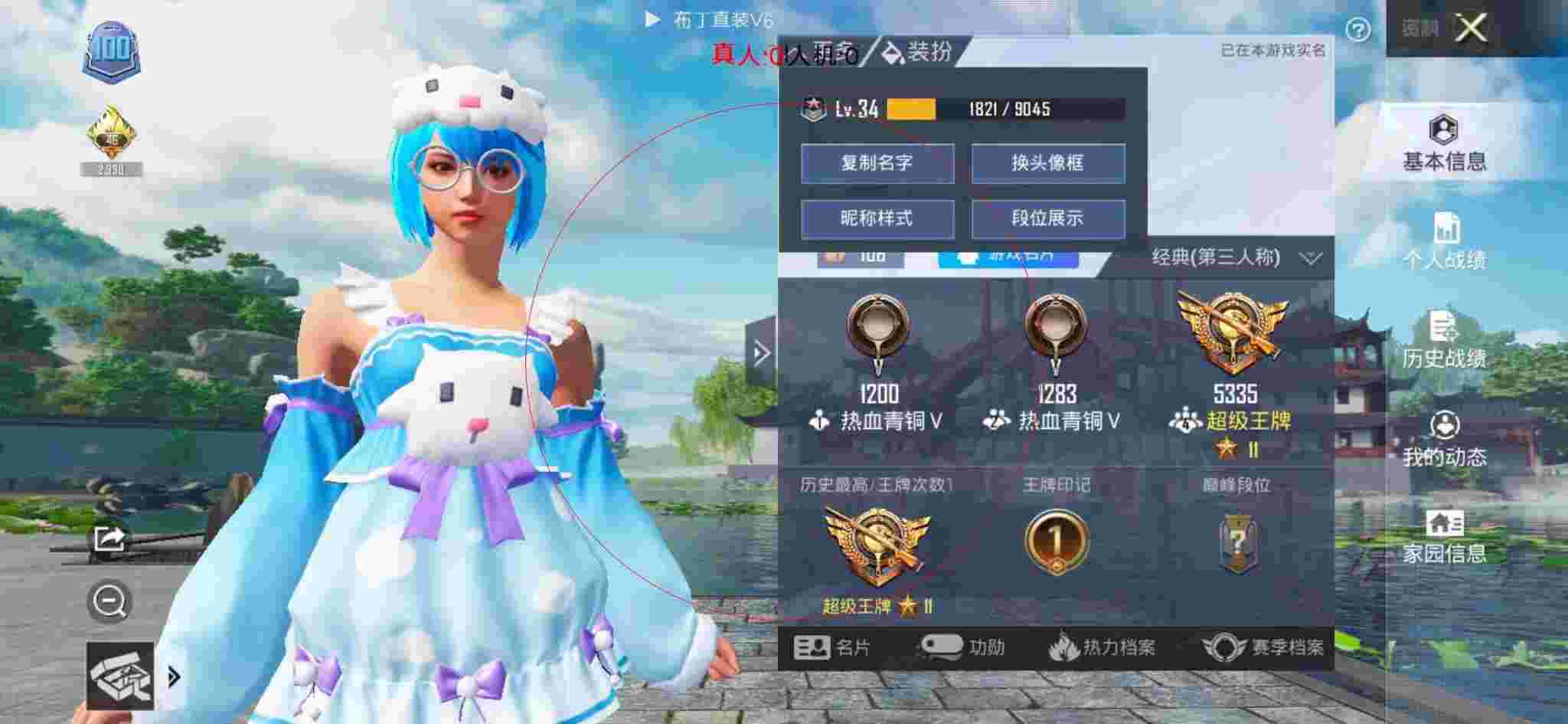 和平精英透视自瞄 - 正版卖挂网站和平精英免费辅助预览图